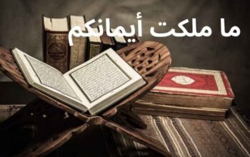 Apakah Islam Membolehkan Budak Seks? Membongkar Miskonsepsi ‘Mā Malakat Aymānukum’