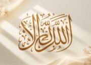 Menafsirkan “Shallū ‘Alayhi” Secara Qur’ani