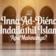 Inna ad-Dīna ‘Indallāhil Islām”: Apa Maknanya?